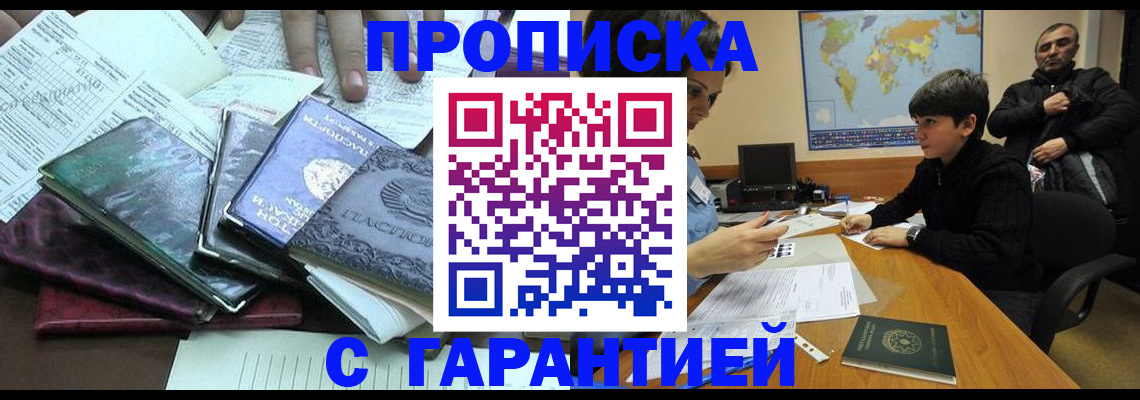 найти адрес прописки в Сургуте