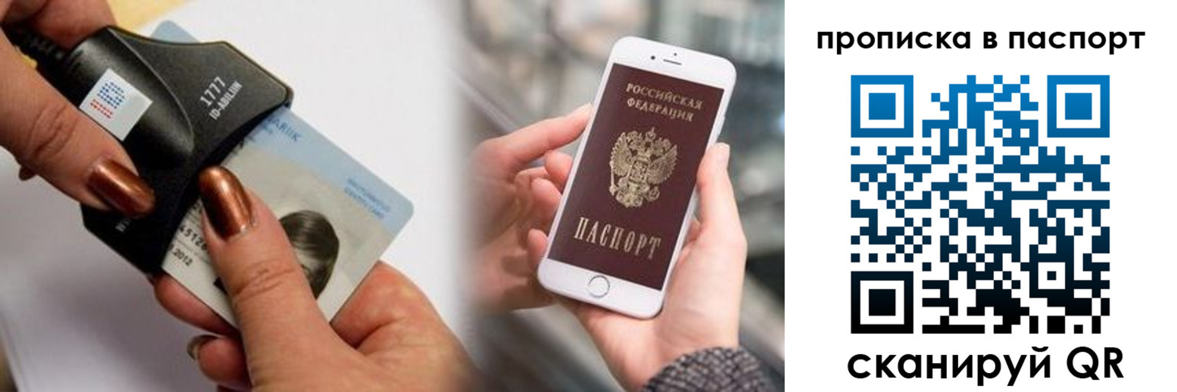 временная регистрация гарантия в Сургуте