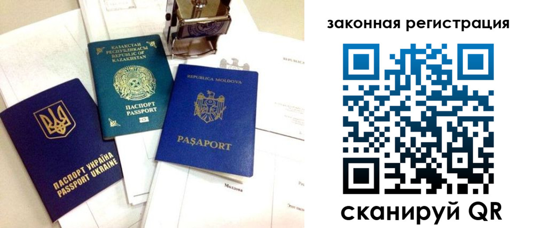 временная прописка в Сургуте