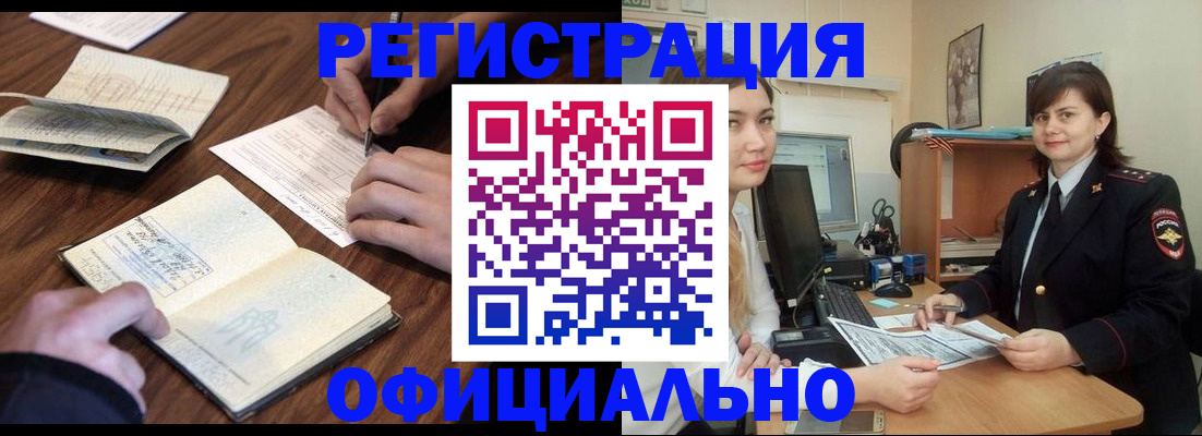 регистрация для школы в Сургуте