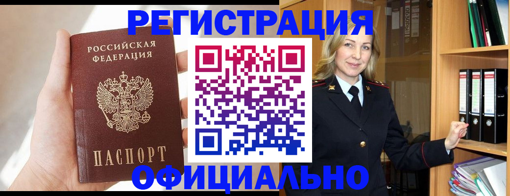 прописка поиск в Сургуте