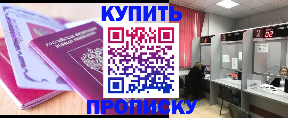 пропишу в квартире в Сургуте