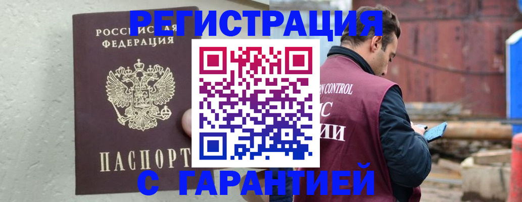 прописка паспорт в Сургуте