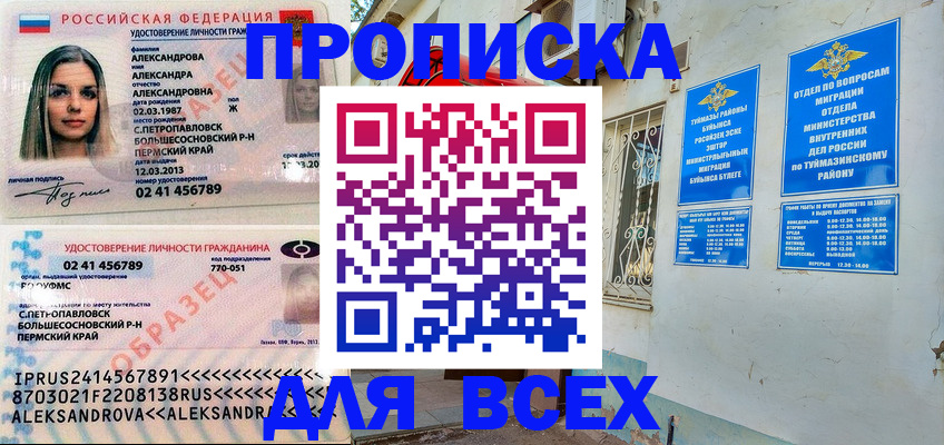временная регистрация надежно в Сургуте