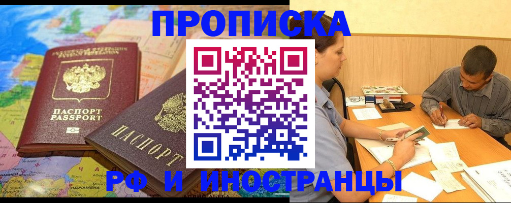 временная регистрация поиск в Сургуте