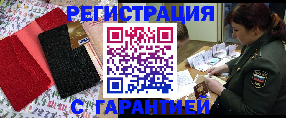 временная регистрация 2025 в Сургуте
