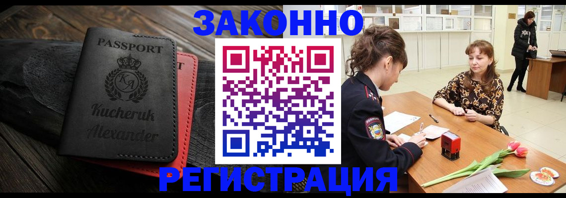 регистрация для дет. сада в Сургуте